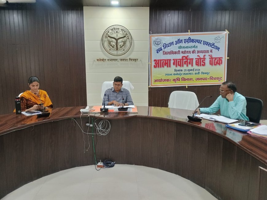 डीएम द्वारा ताबड़तोड़ बैठकों का दौर जारी