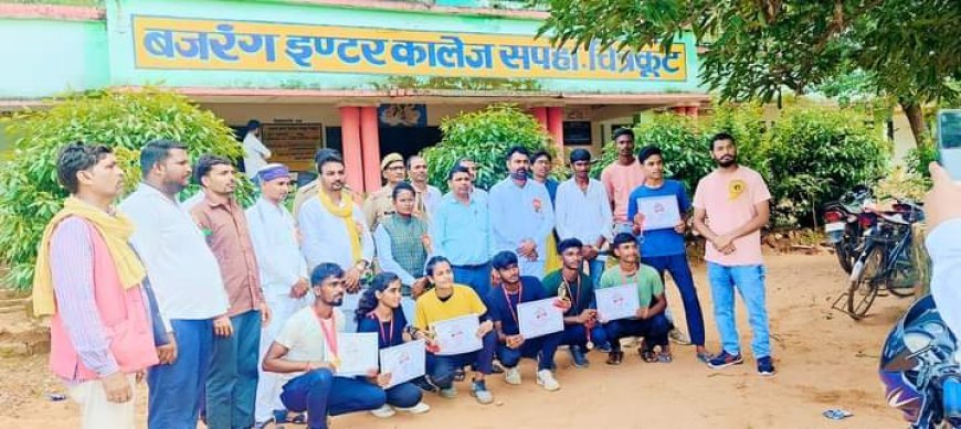 Chitrakoot News : बजरंग इंटर कॉलेज में खेल प्रतियोगिता हुई संपन्न
