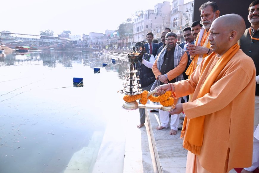 CM योगी ने चित्रकूट में कहा - " मंदाकिनी की सुंदरता और स्वच्छता के लिए सरकार प्रतिबद्ध "